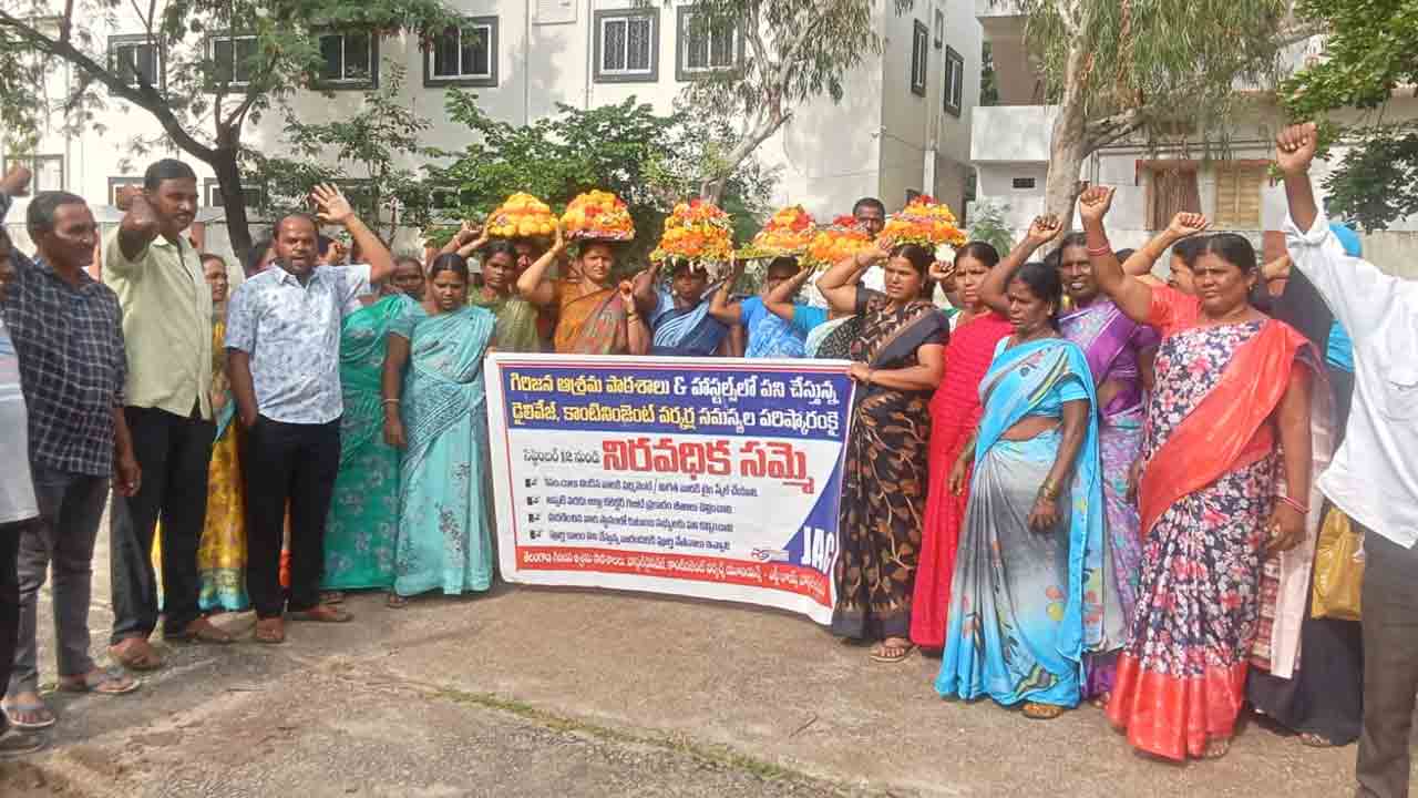 Indefinite Strike | పెండింగ్ జీతాలు విడుదల చేయాలని కొనసాగుతున్న నిరవధిక సమ్మె