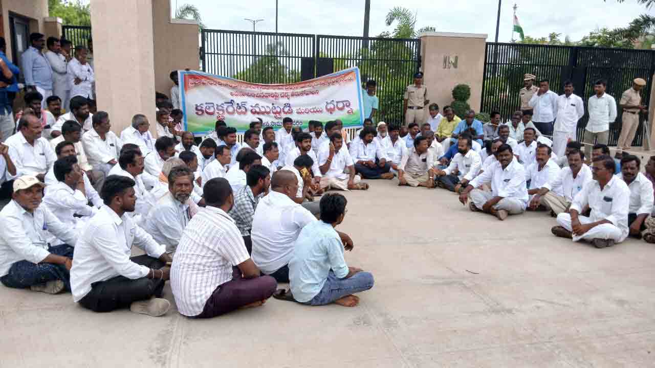 Dharna | ప్రజాపాలన దినోత్సవంలో అవమానంపై ధర్నా.. ఇద్దరు ఉద్యోగుల సస్పెన్షన్‌