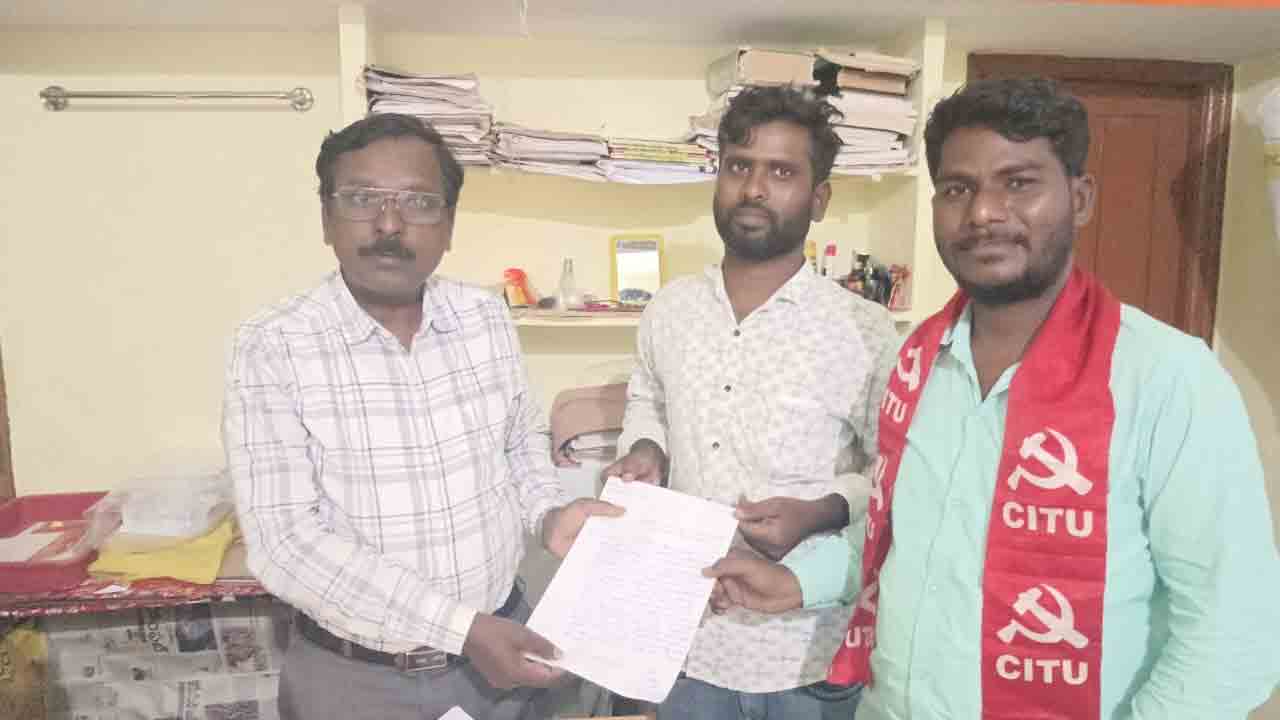 Grama Panchayati labourers | గ్రామపంచాయతీ కార్మికులకు ప్రమాద బీమా వర్తింపచేయాలి : సీఐటీయూ