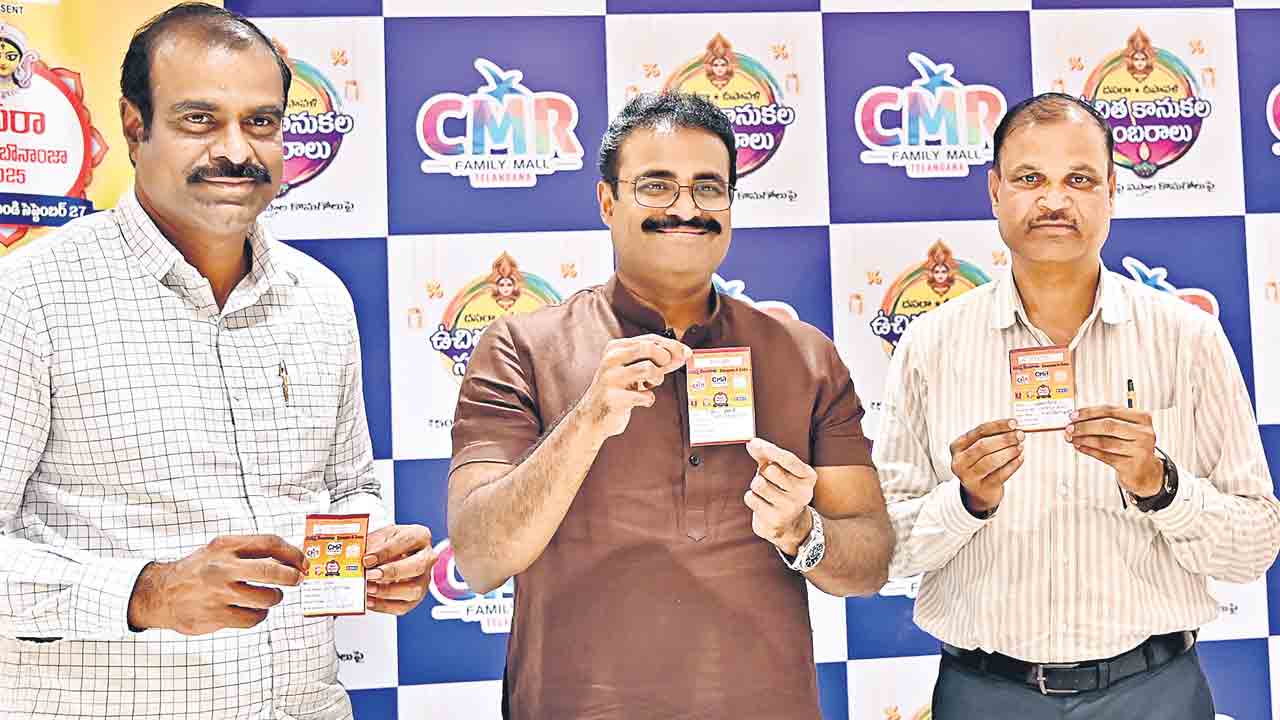 సీఎంఆర్‌ ఫ్యామిలీ మాల్‌లో లక్కీ డ్రా