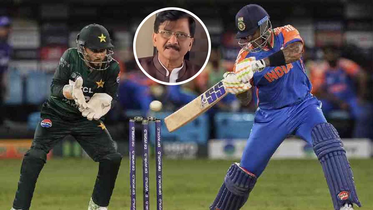 IND Vs PAK Match | భారత్‌-పాక్‌ మ్యాచ్‌తో పీసీబీకి రూ.1000 కోట్ల ఆదాయం.. ఆ సొత్తంతా భారత్‌కు వ్యతిరేకంగానే ఉపయోగం : సంజయ్‌ రౌత్‌