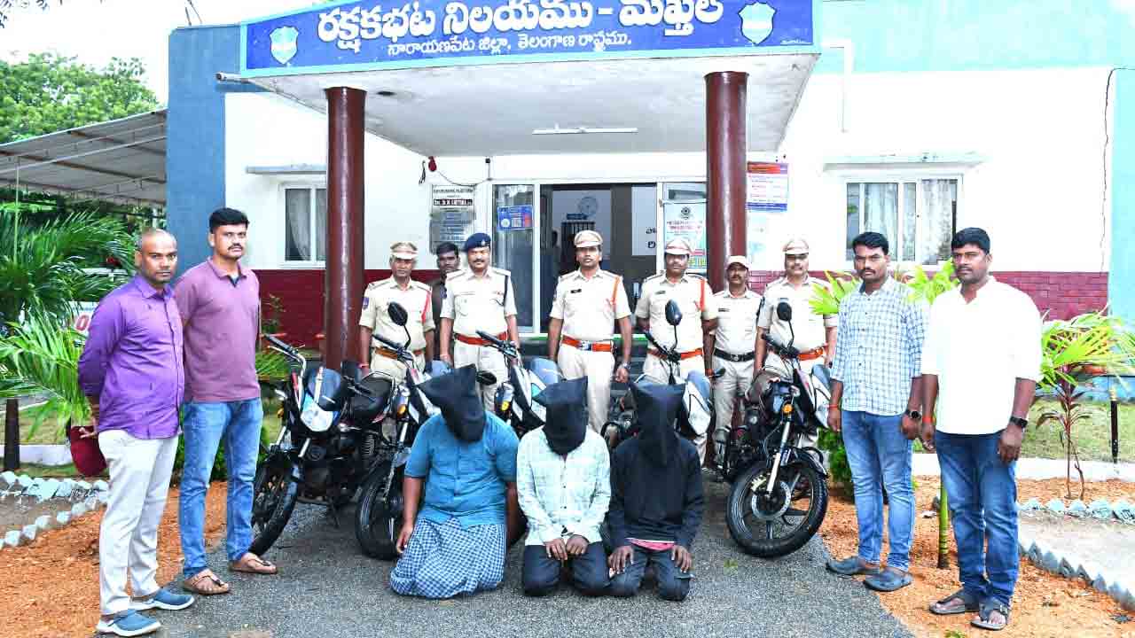 Interstate Gang Arrest | అంతర్రాష్ట్ర వాహనాల చోరీ ముఠా అరెస్ట్.. ఐదు మోటర్ సైకిళ్లు స్వాధీనం