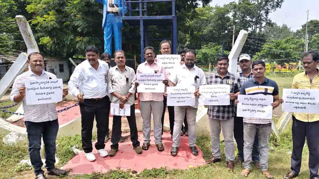 జర్నలిస్టులపై అక్రమ కేసులు ఎత్తివేయాలి