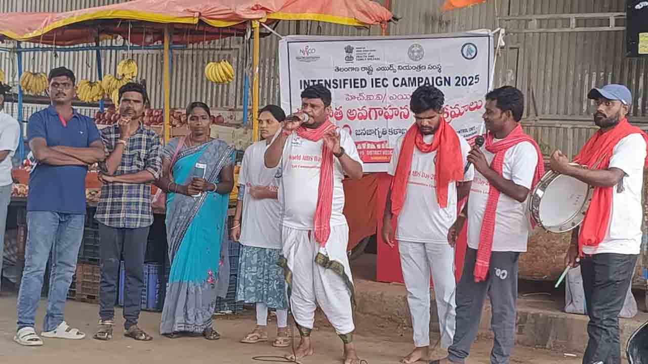Awareness Programmme | హెచ్ఐవీ, ఎయిడ్స్‌పై జన జాగృతి కళావేదిక ఆధ్వర్యంలో అవగాహన