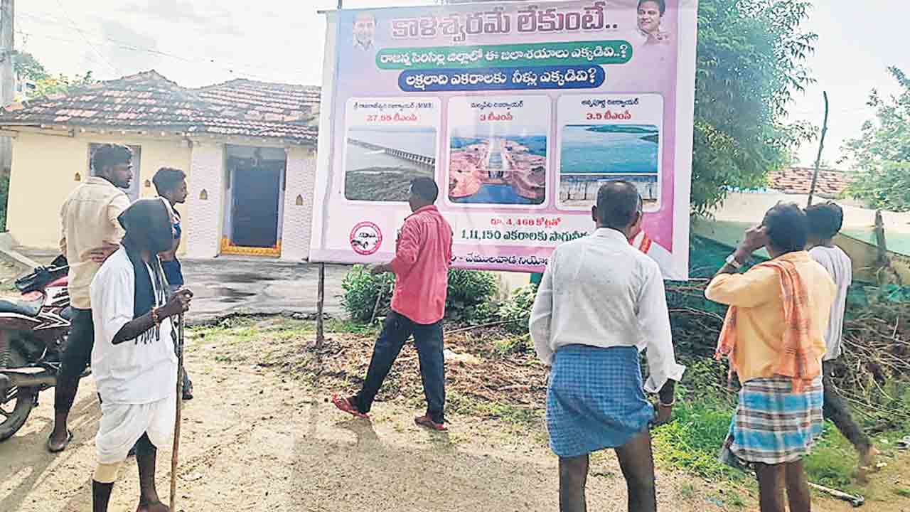 కాళేశ్వరమే లేకుంటే?