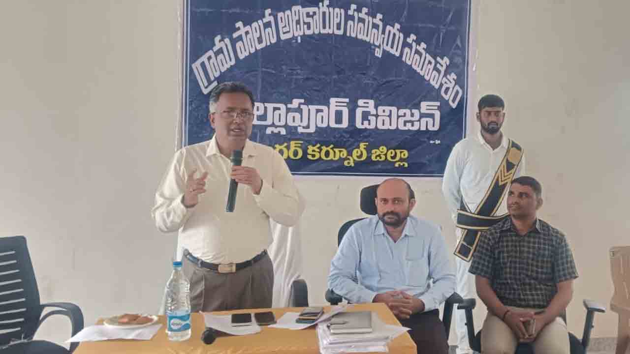 Additional Collector | భూ సమస్యలను అంకితభావంతో పరిష్కరించాలి : అదనపు కలెక్టర్‌