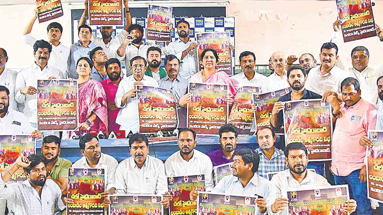 ఈ 19న లంబాడా ఆత్మగౌరవ సభ