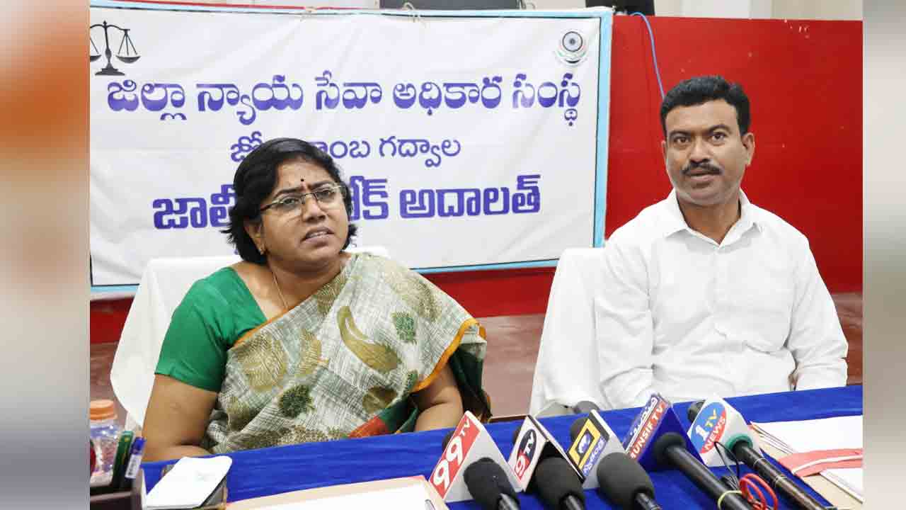 Lok Adalat | జాతీయ లోక్ అదాలత్‌ను సద్వినియోగం చేసుకోవాలి : జడ్జి ప్రేమలత