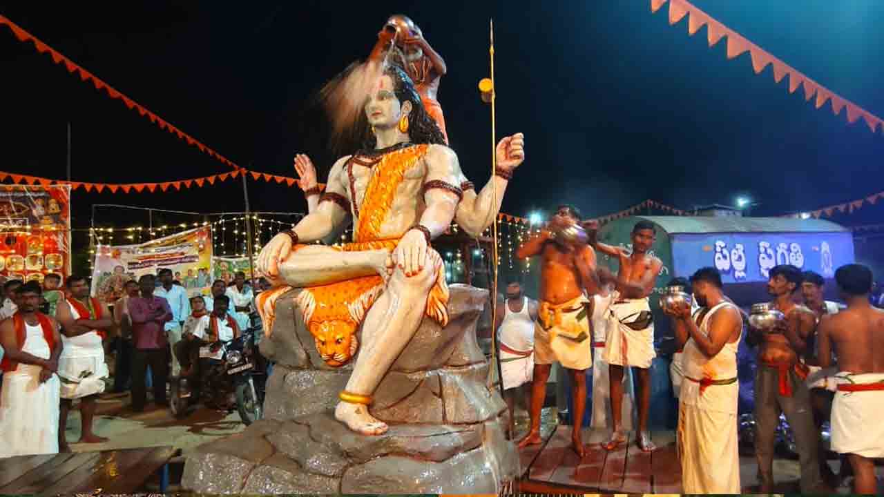 Mahabhishekam | శివుడికి మహా అభిషేకం.. మహిళల బతుకమ్మ ఆట