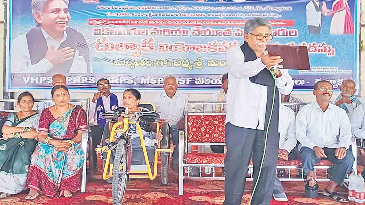 పింఛన్‌దారుల