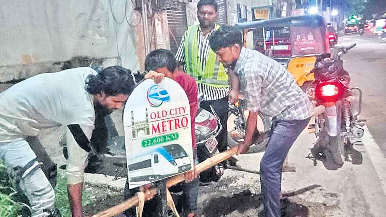 కొనసాగుతున్న మెట్రో భూసేకరణ