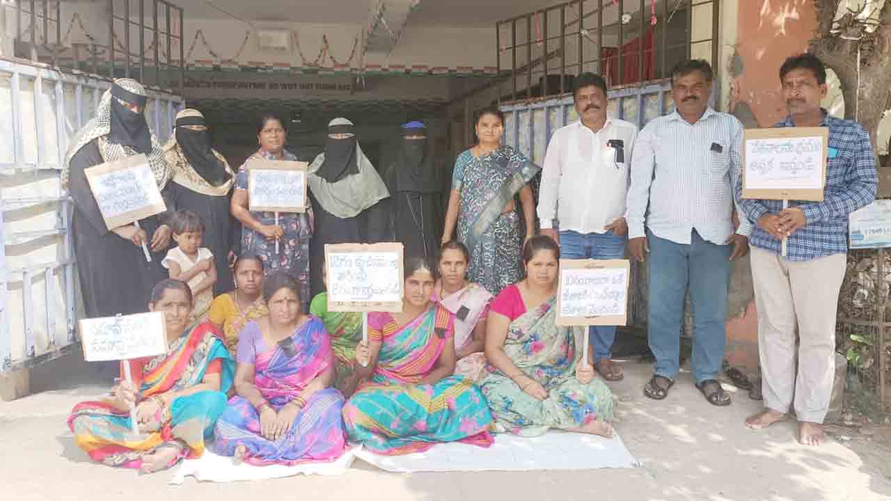 Protest | మూడు నెలలుగా జీతాల్లేవని గురుకుల నాన్‌ టీచింగ్‌ ఉపాధ్యాయుల ఆవేదన