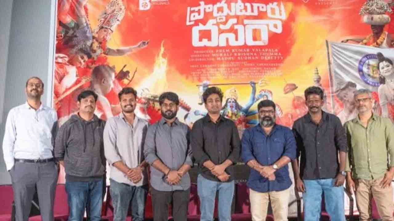 Karuna kumar | ఎంగేజింగ్‌గా ప్రొద్దుటూరు దసరా : పలాస డైరెక్టర్ కరుణకుమార్‌