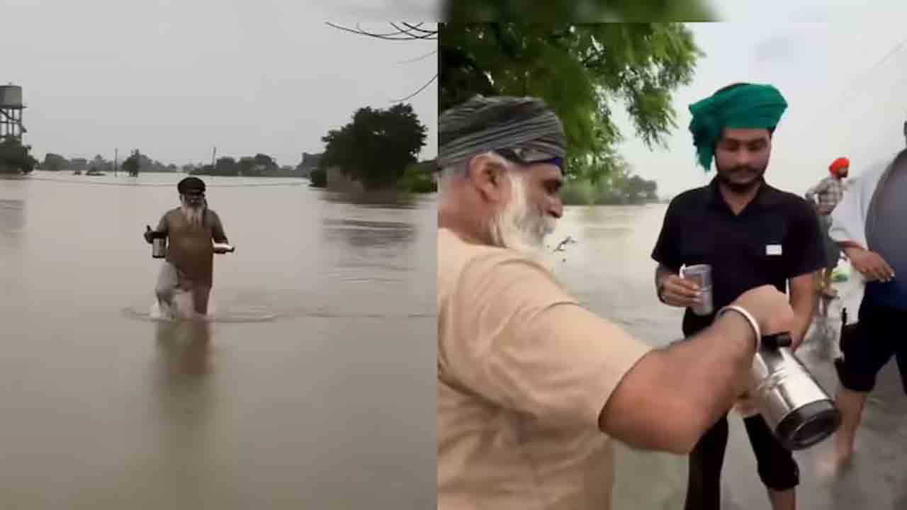 Punjab | పంజాబ్‌ స్ఫూర్తి అంటే ఇదే.. నడుము లోతు నీటిలోనూ సహాయ బృందాలకు టీ అందించిన వృద్ధుడు.. VIDEO