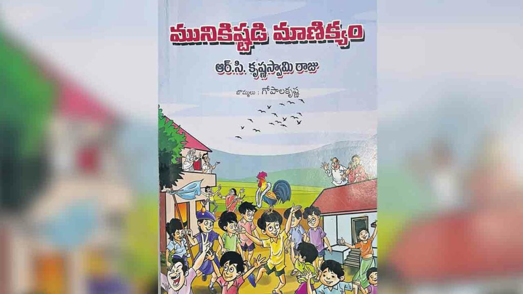 Pustaka Samiksha