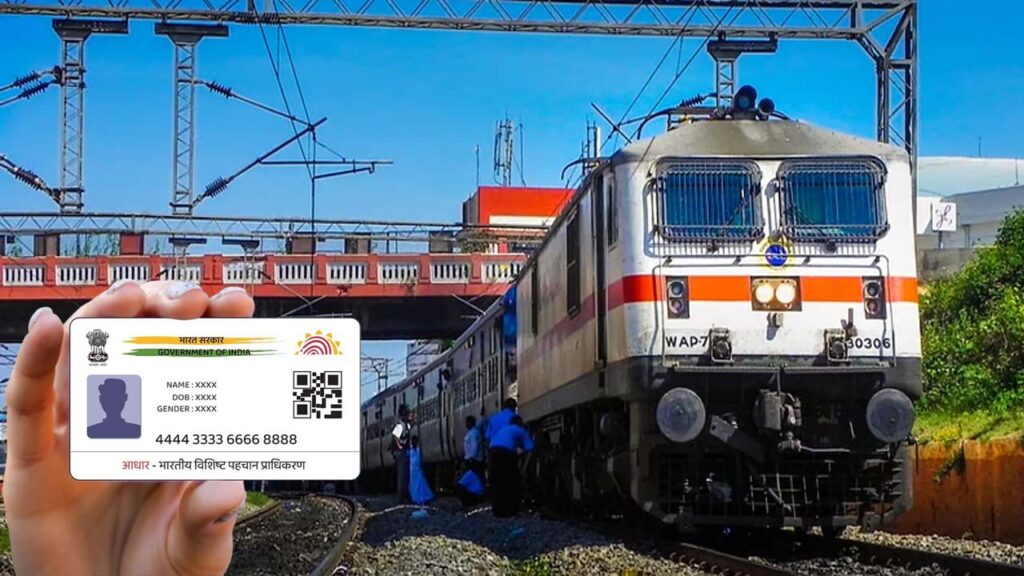 Railway