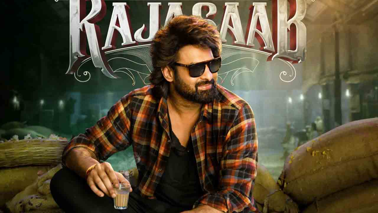 Raja Saab | ఫన్, సీరియస్ ఎలిమెంట్స్తో రాజాసాబ్ ట్రైలర్.. ప్రభాస్ ఫ్యాన్స్కు పండగే
