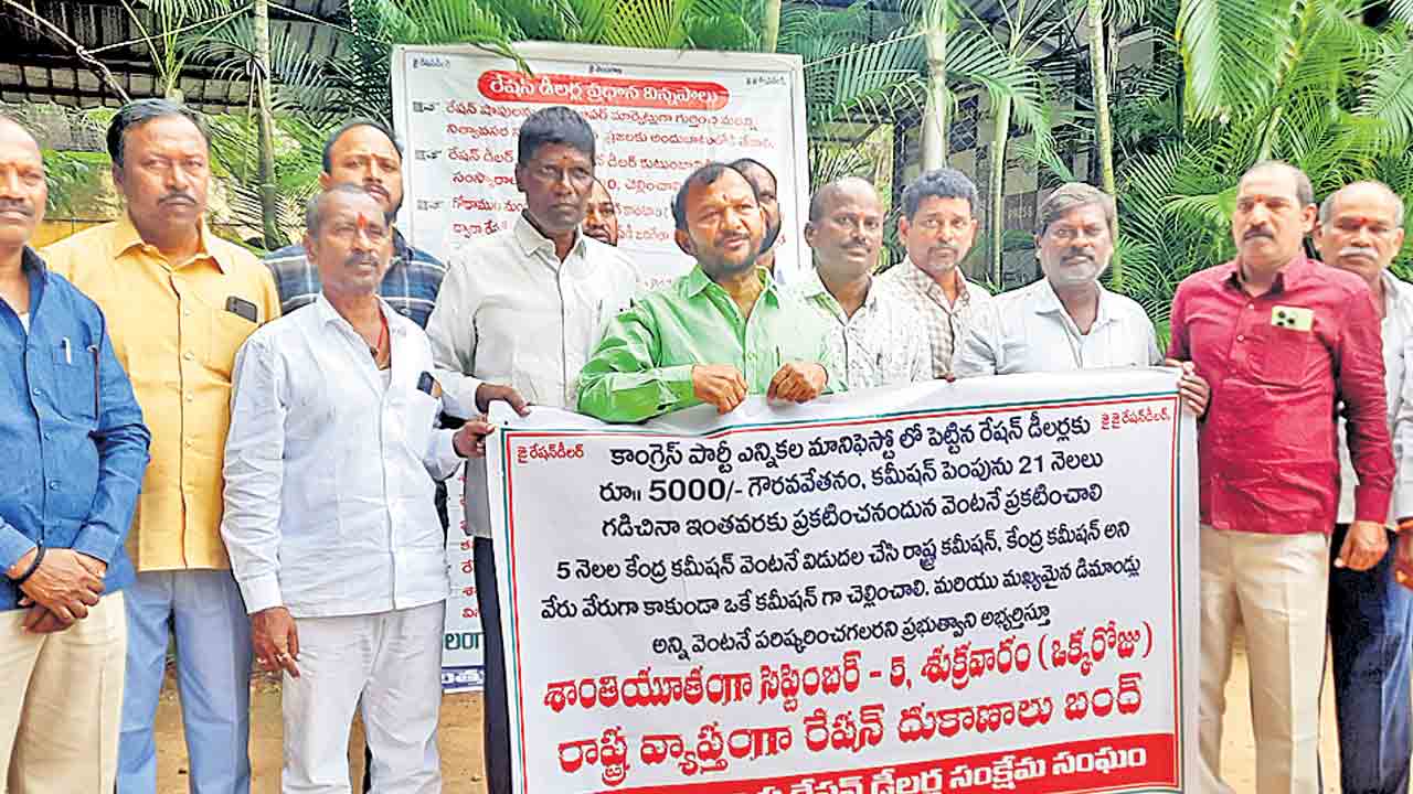 సేవాలాల్‌ 5న రేషన్‌ దుకాణాల బంద్‌