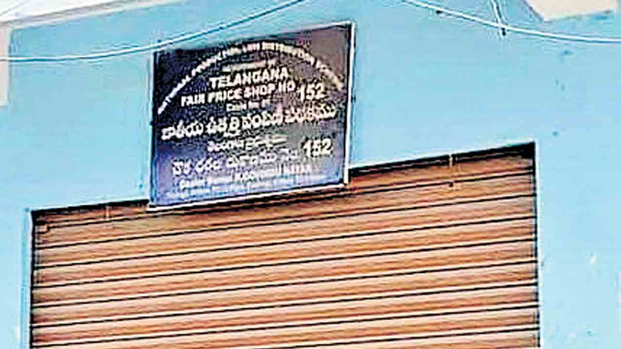 నేడు రేషన్ షాపులు బంద్