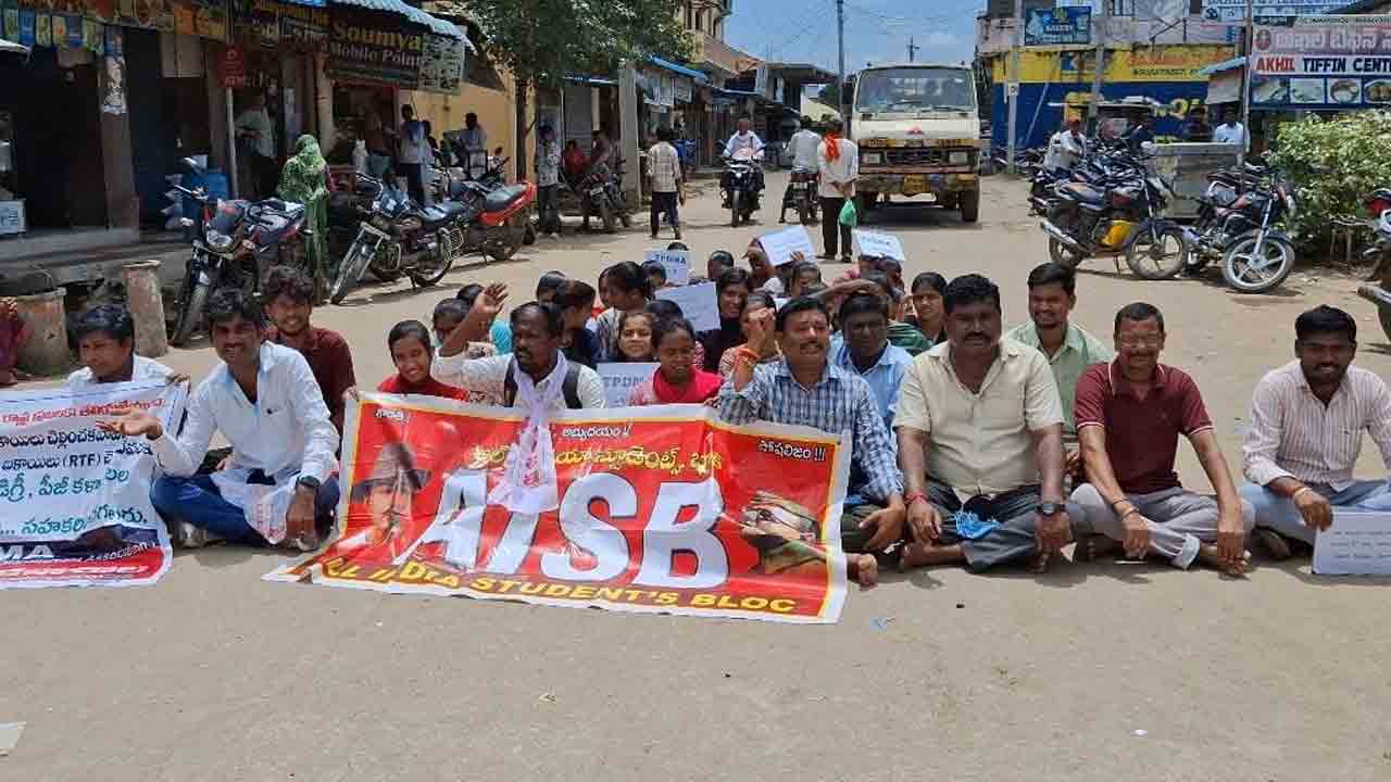 Scholarships | ఫీజు రీయింబర్స్మెంట్, స్కాలర్షిప్ల కోసం.. విద్యార్థులు, కళాశాలల యాజమాన్యాల రాస్తారోకో