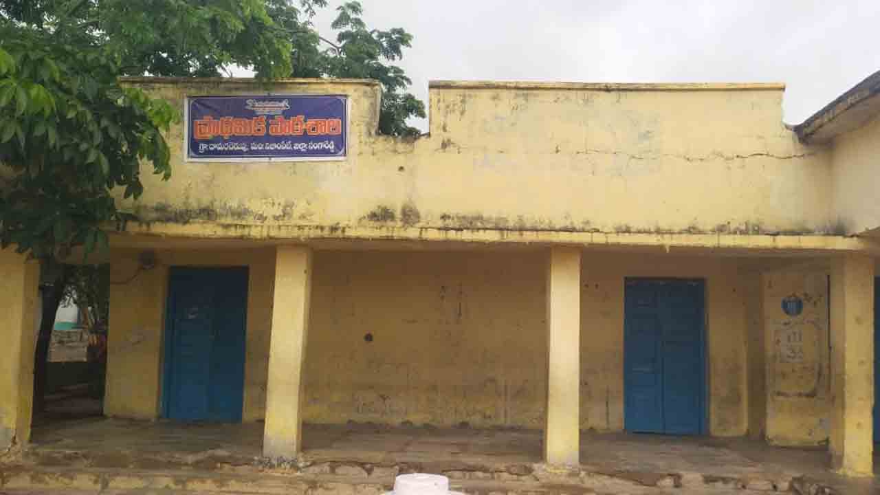 School Building | శిథిలావస్థలో పాఠశాల భవనం.. క్షణక్షణం భయంభయంగా విద్యార్థులు, టీచర్లు