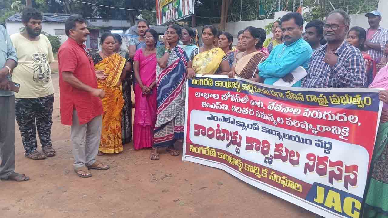 ఎమ్మెల్యే క్యాంపు కార్యాలయం ఎదుట నిరసన