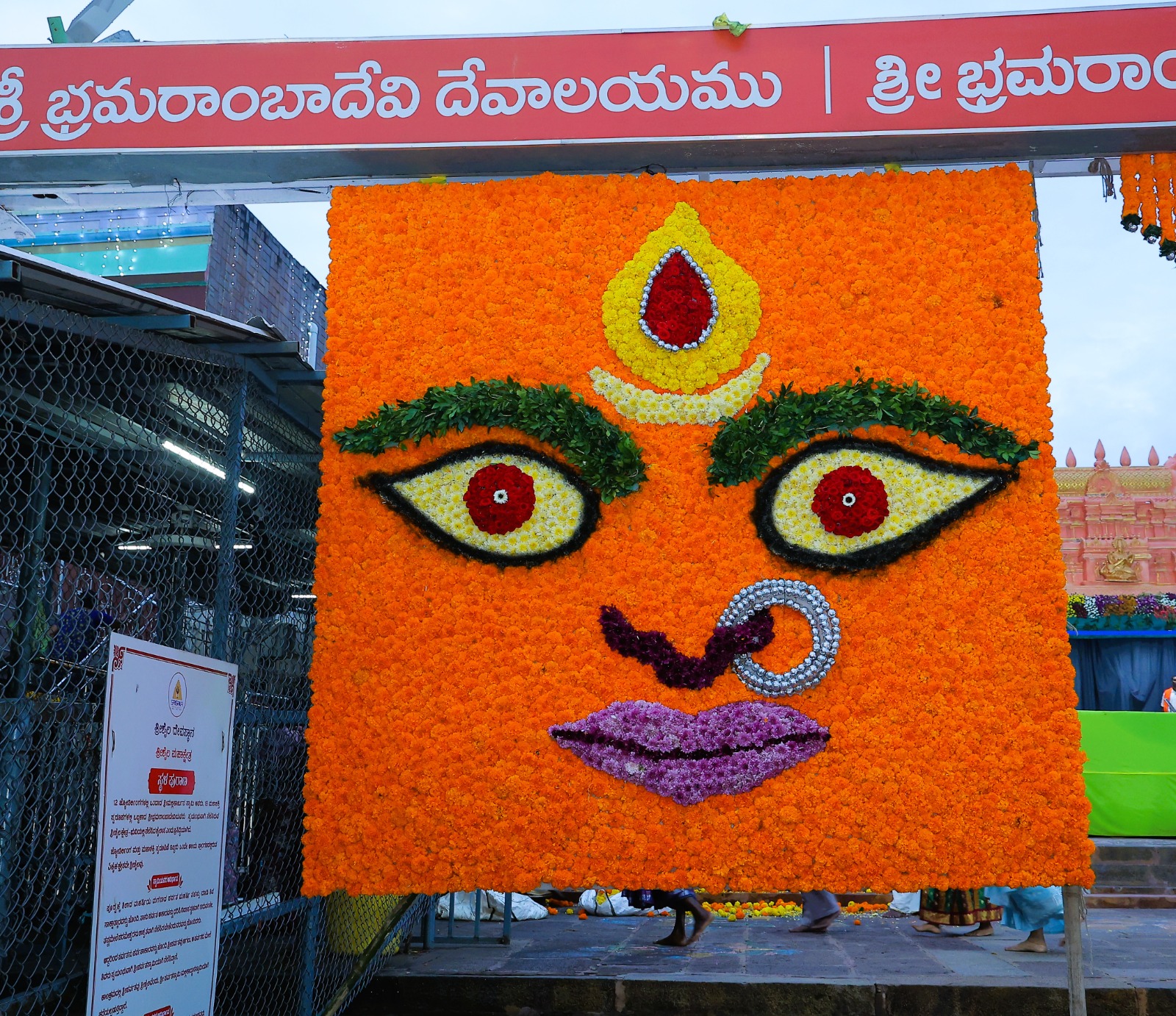 కార్యక్రమంలో ఈవో ఎం శ్రీనివాసరావు, ఆలయ అధికారులు, పెద్ద సంఖ్యలో భక్తులు పాల్గొన్నారు. 
