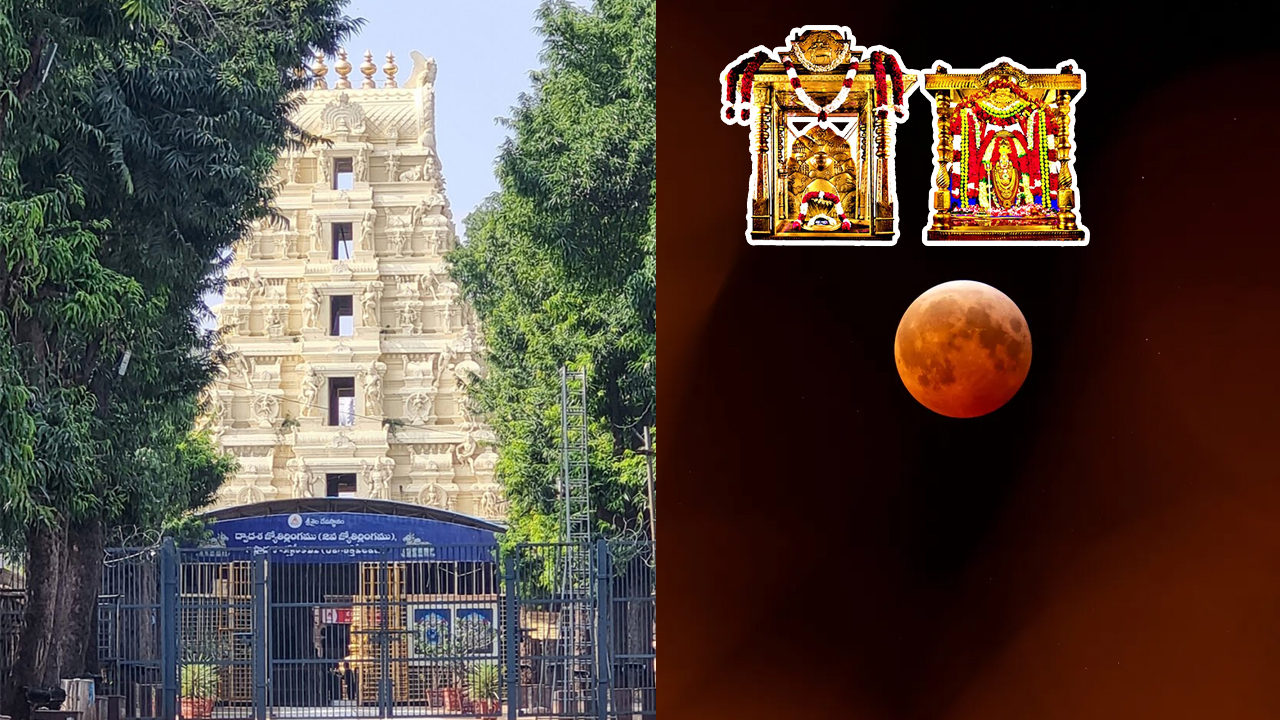Srisailam Temple | శ్రీశైలం వెళ్లే భక్తులకు అలెర్ట్‌.. ఈ నెల 7న ఆలయం మూసివేత..!