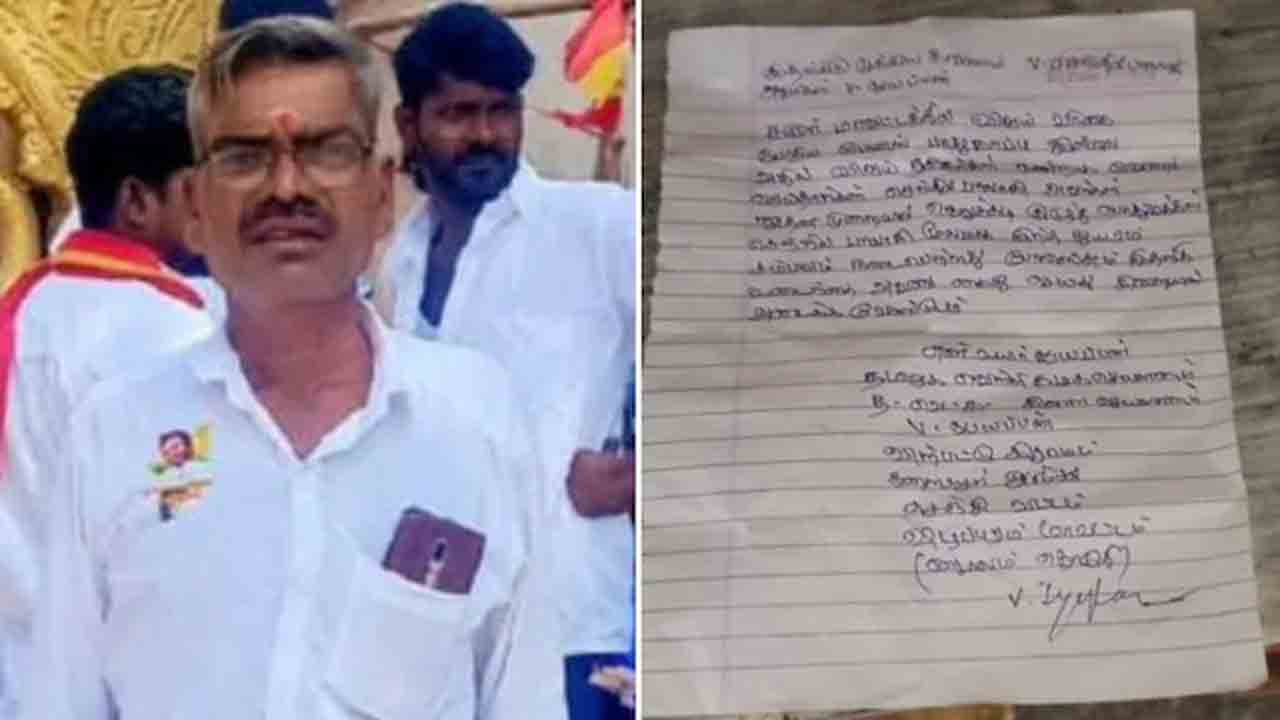 TVK functionary | టీవీకే కార్యకర్త ఆత్మహత్య.. కరూర్‌ తొక్కిసలాటకు వాళ్లే బాధ్యులంటూ సూసైడ్‌ నోట్‌