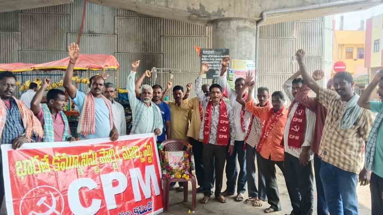 Tribute |  తాండూరులో సీతారాం ఏచూరికి ఘన నివాళి