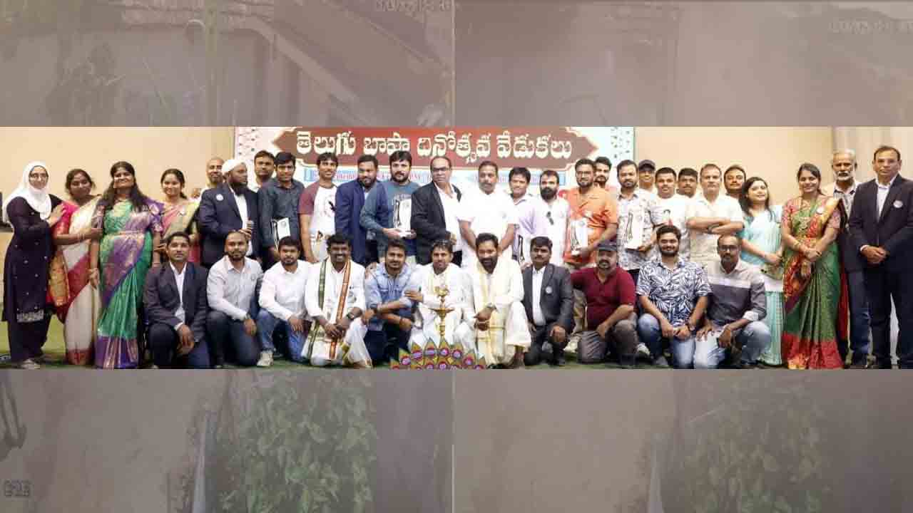 Teachers day | సౌదీ అరేబియాలో ఘనంగా తెలుగు భాషా, ఉపాధ్యాయ దినోత్సవం