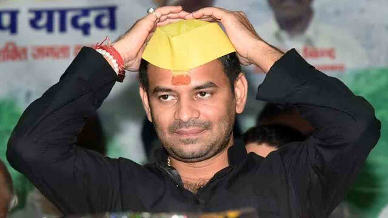 Tej Pratap Yadav | బీహార్‌లో కొత్త పార్టీ పెట్టిన తేజ్‌ ప్రతాప్‌ యాదవ్‌.. పార్టీ పేరు, ఎన్నికల గుర్తు ఏంటంటే..!