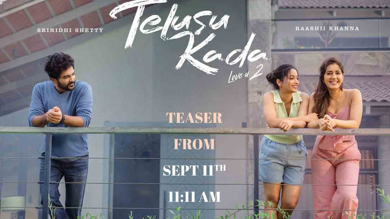 Telusu Kada Teaser | సిద్దు జొన్నల గడ్డ ‘తెలుసు కదా’ టీజర్ రిలీజ్ అప్‌డేట్