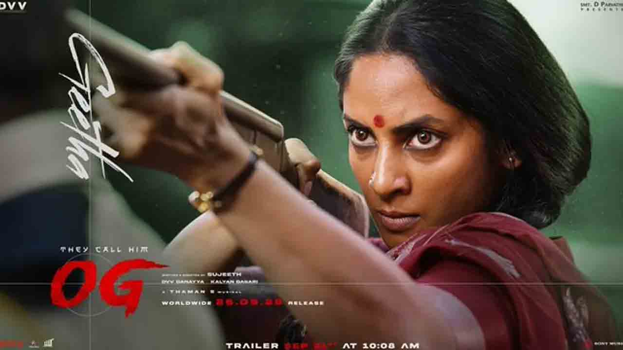 They Call Him OG | శ్రియా రెడ్డి తుపాకి ఎక్కుపెట్టింది ఎవరిపై..? హైప్ పెంచేస్తున్న పవన్ కల్యాణ్ ఓజీ లుక్