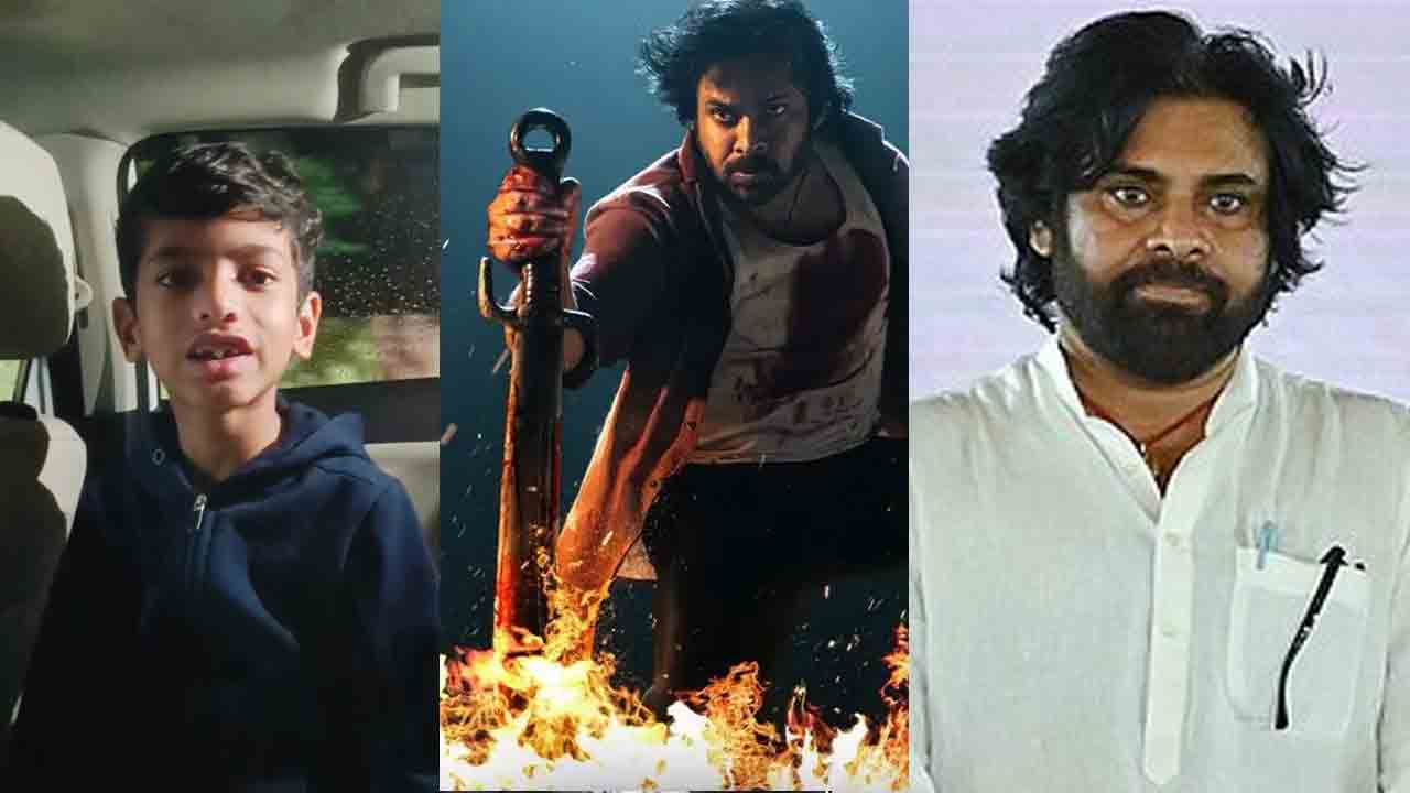 They Call Him OG | పవన్‌ కల్యాణ్ మంచి సినిమాలు తీయండి.. ఓజీ సినిమాపై బుడ్డోడి వీడియో వైరల్