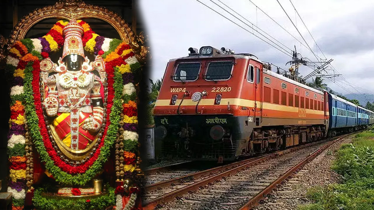 Special Trains | తిరుపతి వెంకన్న దర్శనానికి వెళ్లేవారికి గుడ్‌న్యూస్‌.. ప్రత్యేక రైళ్లను ప్రకటించిన దక్షిణ మధ్య రైల్వే..!