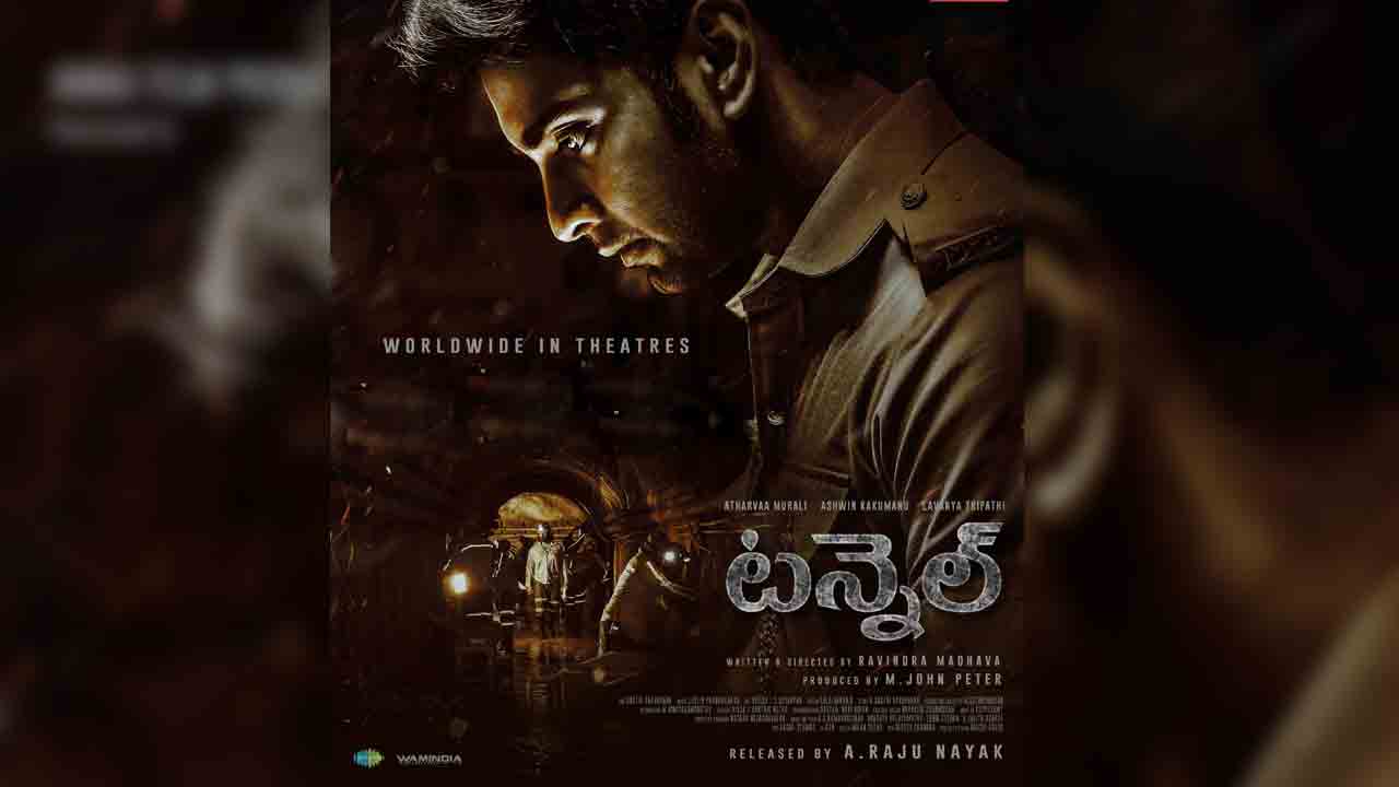 Tunnel | పోలీసాఫీసర్‌గా గద్దలకొండ గణేశ్ యాక్టర్‌ ‌అథర్వ మురళి.. టన్నెల్‌ తెలుగు రిలీజ్‌ టైం ఫిక్స్‌