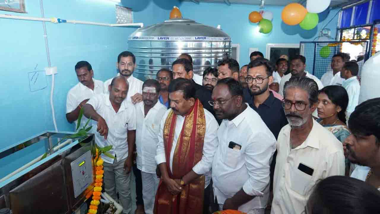 MLA Satyanarayana | వాటర్ ప్లాంట్ను ప్రారంభించిన ఎమ్మెల్యే సత్యనారాయణ