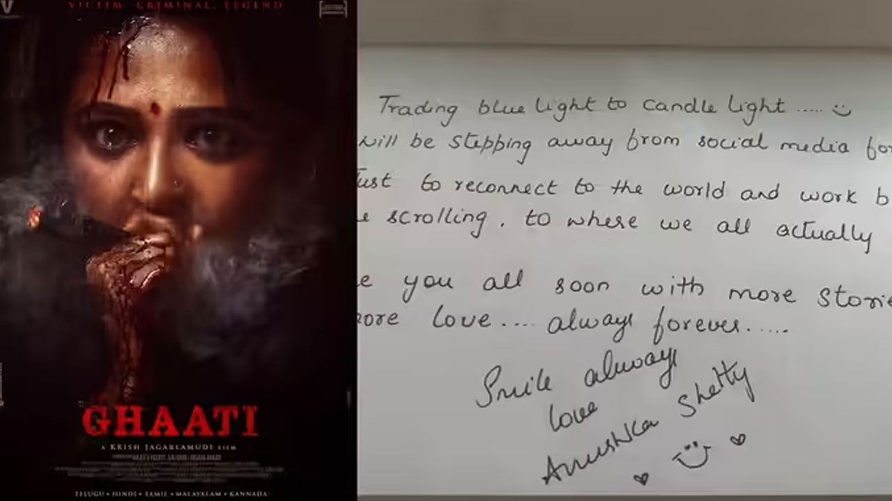 Anushka Shetty | అనుష్క ఇలాంటి షాక్ ఇచ్చిందేంటి.. ఇక గుడ్ బై..!