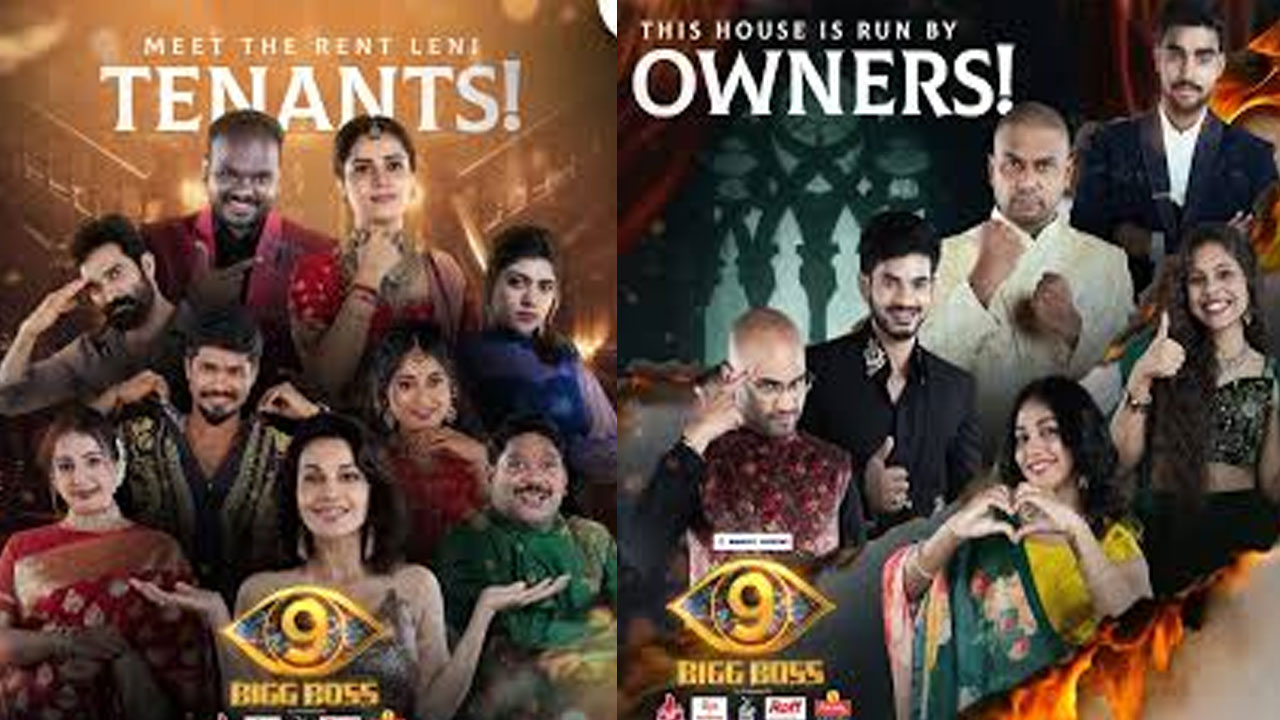 Bigg Boss 9 | గ్రాండ్‌గా లాంచ్ అయిన బిగ్ బాస్.. హౌజ్‌లోకి వెళ్లిన కంటెస్టెంట్స్ ఎవ‌రు అంటే..!