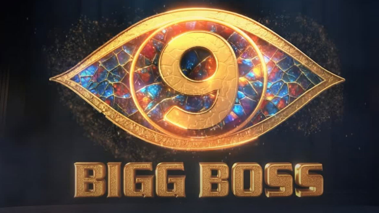 Bigg Boss 9 | రేపే బిగ్‌బాస్ తెలుగు సీజన్ 9 గ్రాండ్ లాంచ్.. సెలబ్రిటీలతో పాటు కామనర్స్‌ కూడా హౌజ్‌లోకి!