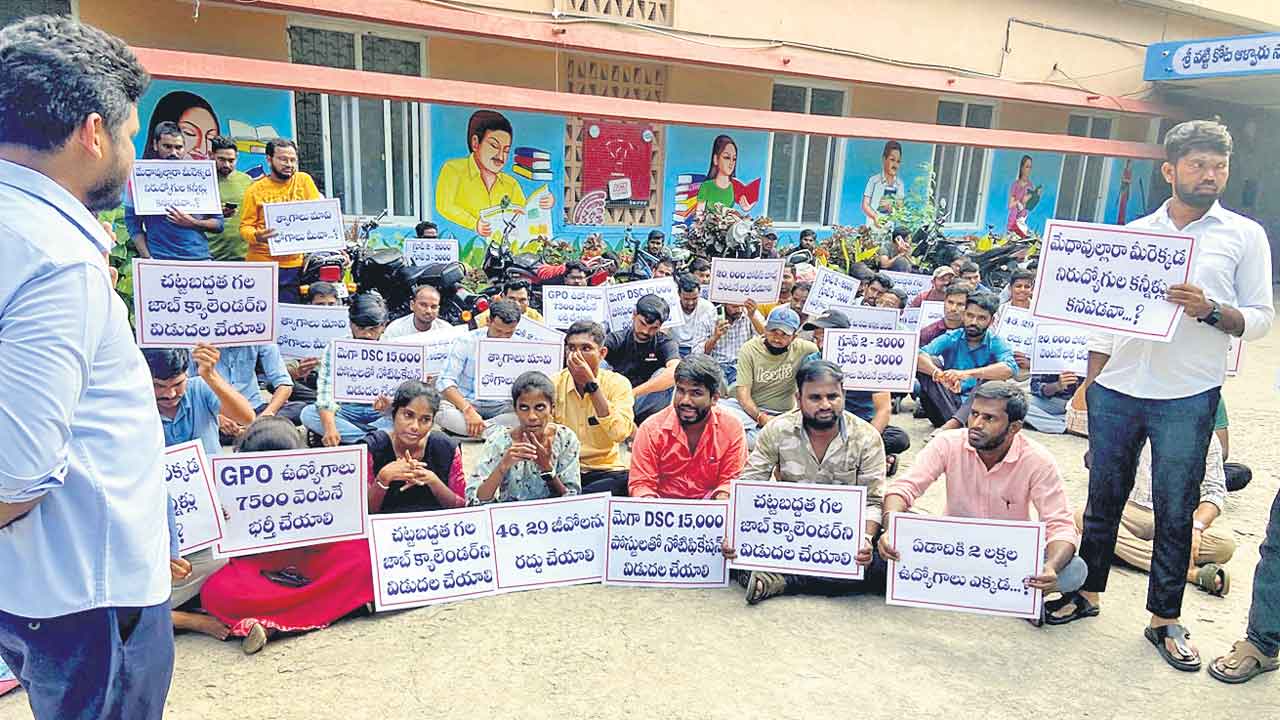 ఉద్యోగ నోటిఫికేషన్లు ఇవ్వకపోతే బుద్ధిచెప్తం