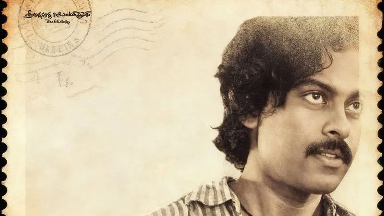 Chiranjeevi | మెగాస్టార్ చిరంజీవి 47 ఏళ్ల సినీ ప్ర‌స్థానం.. వైర‌ల్‌గా మారిన స్పెష‌ల్ ట్వీట్