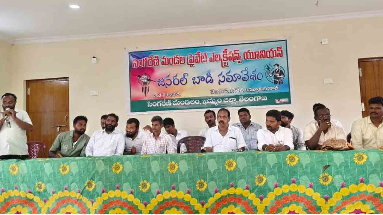 Electricians | ‘ప్రైవేట్ ఎలక్ట్రీషియన్ల సేవలను ప్రభుత్వం ఉపయోగించుకోవాలి’