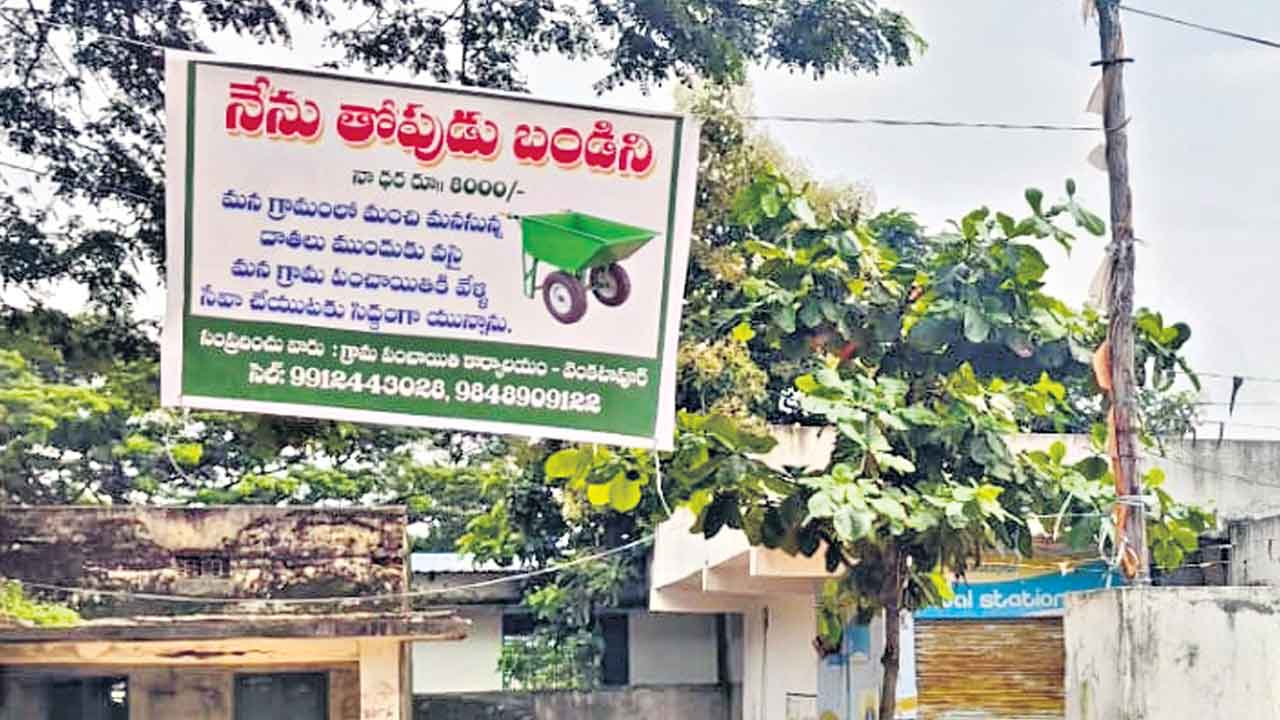 వన్‌ ట్రిలియన్‌ ఎకానమీ.. చెత్తబండికీ పైసల్లేవ్‌!