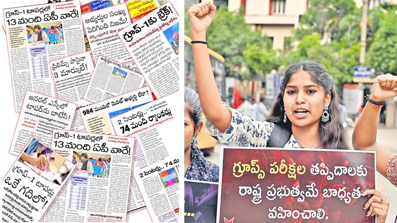 నిరుద్యోగుల గొంతుకైన ‘నమస్తే తెలంగాణ’.. గ్రూప్ -1 పరీక్షల్లో లొసుగుల వెలికితీత