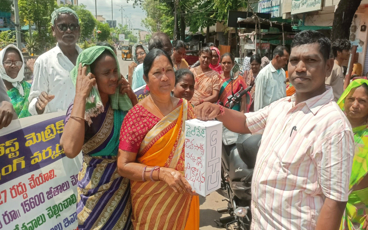 Yellandu : హాస్టల్ డైలీవేజ్ ఔట్‌సోర్స్ వ‌ర్క‌ర్ల భిక్షాట‌న‌