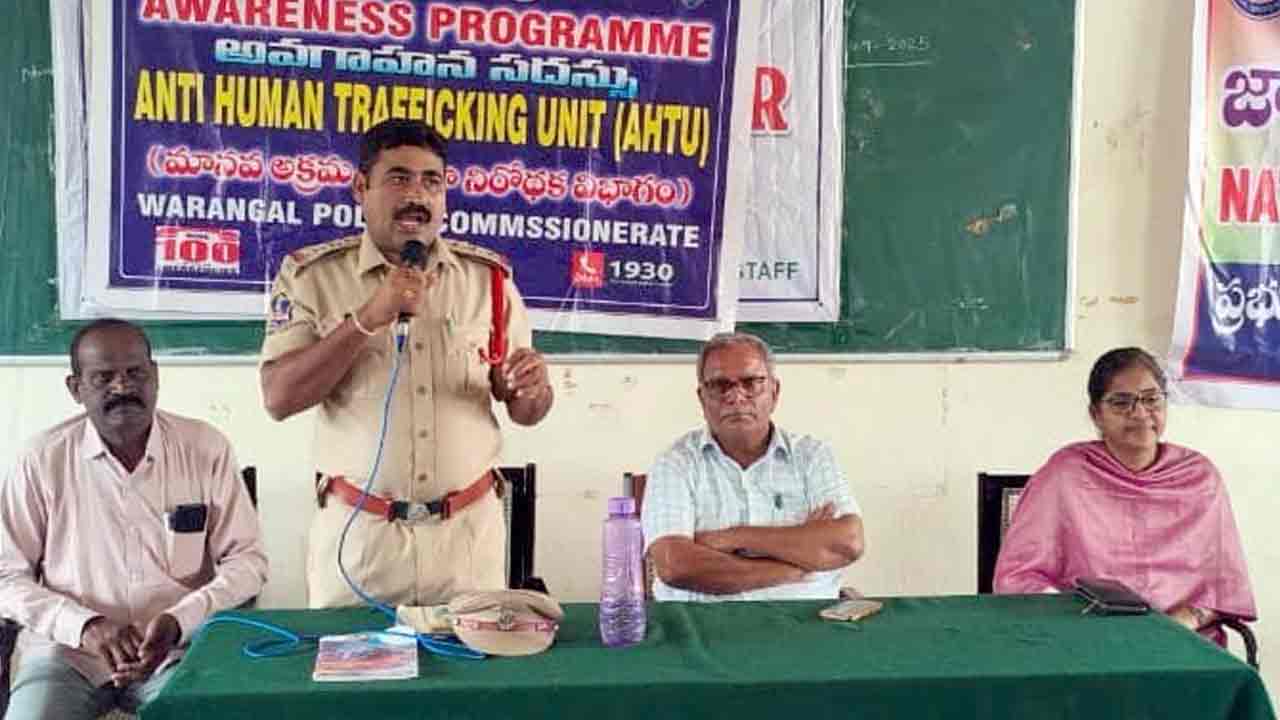 ‘మానవ అక్రమ రవాణాను అరికట్టాలి’