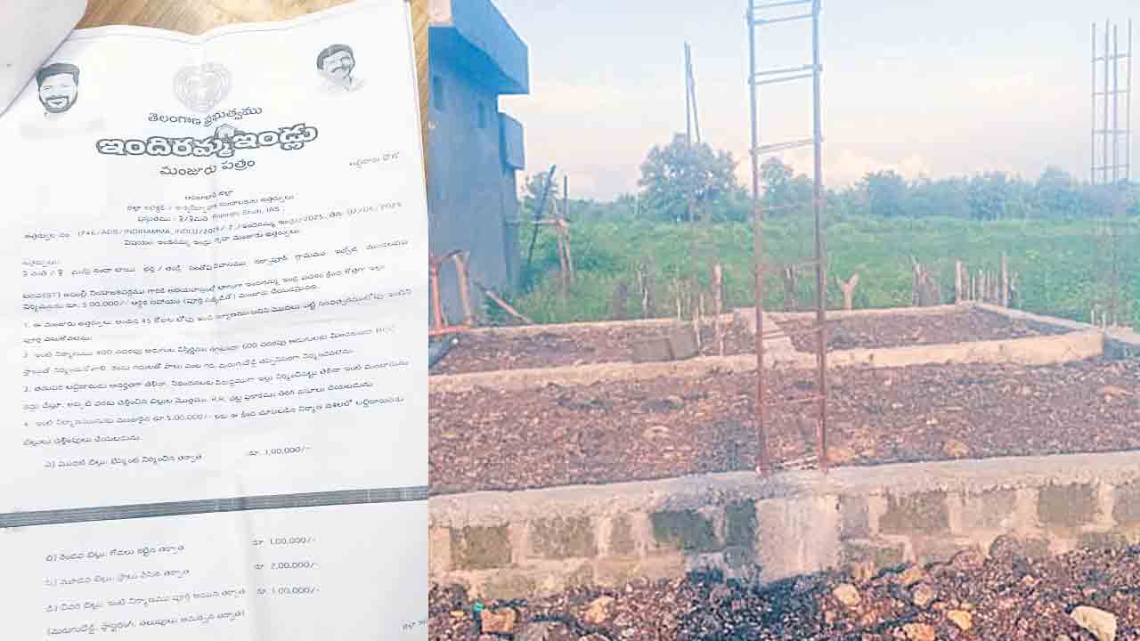 మంజూరు ఒకరికి.. కట్టుకున్నది మరొకరు