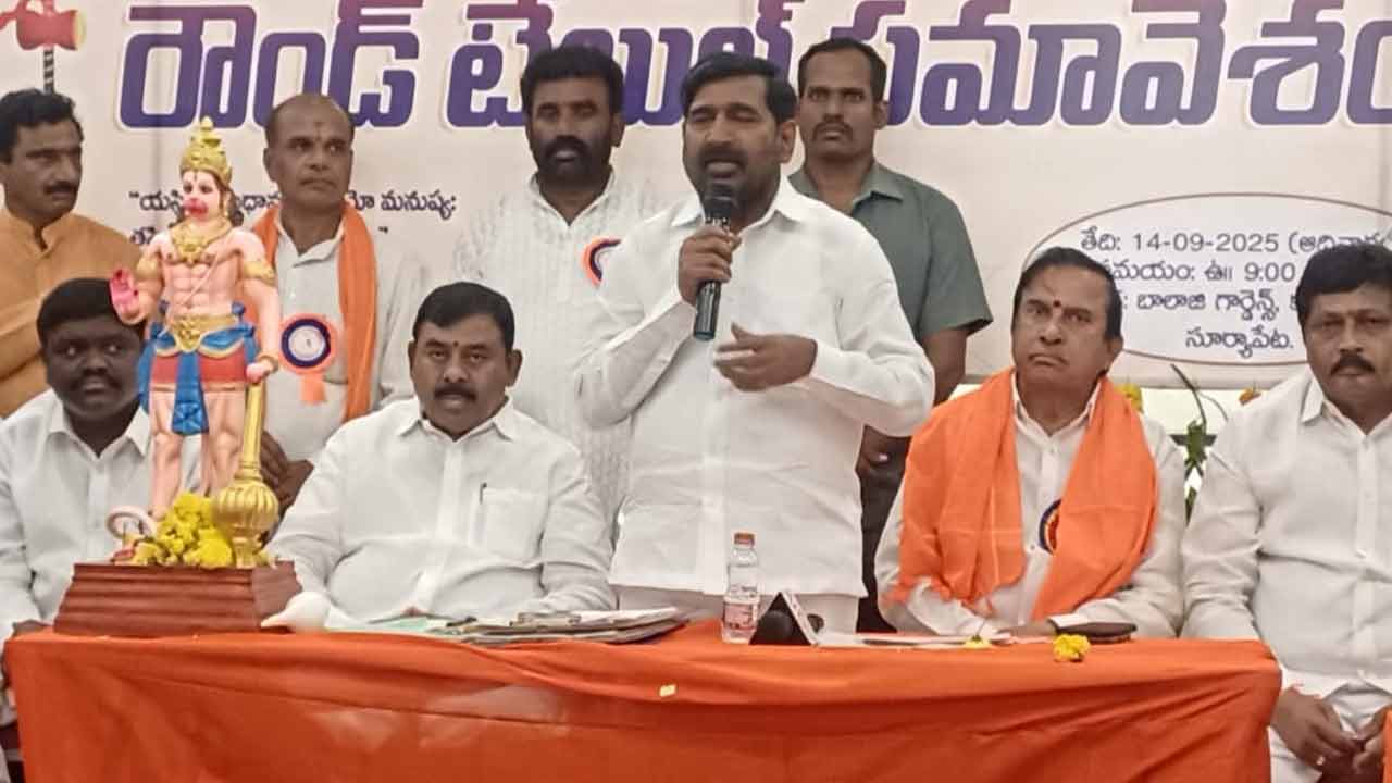 సూర్యాపేటలో సనాతన ధర్మ పరిరక్షణ రౌండ్ టేబుల్ సమావేశం..